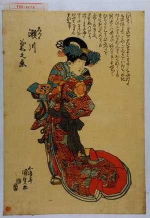 Utagawa Kunisada, 歌川国貞 (国貞〈1〉)による浮世絵「「しづか 瀬川菊之丞」」