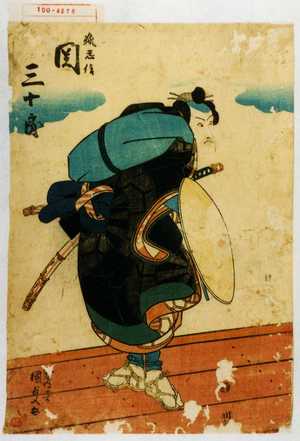 Utagawa Kunisada: 「狐忠信 関三十郎」 - Waseda University Theatre Museum