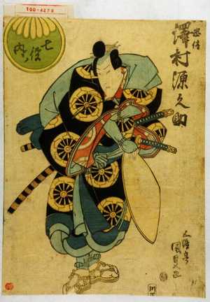 Utagawa Kunisada: 「七役ノ内」「[狐]忠信 沢村源之助」 - Waseda University Theatre Museum