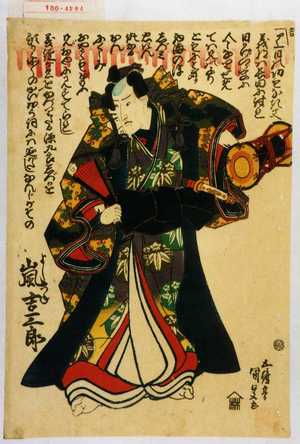 Utagawa Kunisada: 「よしつね 嵐吉三郎」 - Waseda University Theatre Museum
