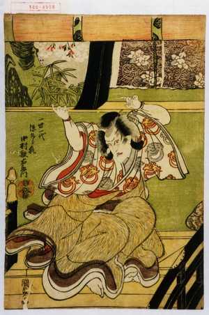 Utagawa Kunisada: 「一世一代 源九郎狐 中村歌右衛門」 - Waseda University Theatre Museum
