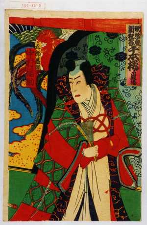Utagawa Kunimasa III: 「明治座新狂言 千本桜 御殿場」「九郎義経 中村福助」 - Waseda University Theatre Museum