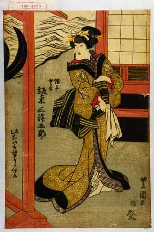 Utagawa Toyokuni I: 「銀平女房 坂東三津五郎」「此所早替りニ仕候」 - Waseda University Theatre Museum