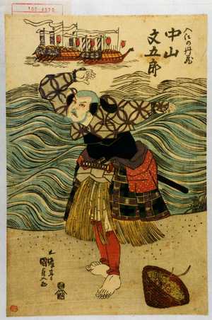 Utagawa Kunisada, 歌川国貞 (国貞〈1〉)による浮世絵「「入江の丹蔵 中山文五郎」」