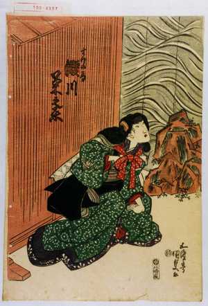 Japanischer Druck "「すけの局 瀬川菊之丞」" von Utagawa Kunisada, 歌川国貞 (国貞〈1〉)