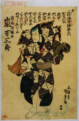 Japanischer Druck "「渡海屋銀平 嵐吉三郎」" von Utagawa Kunisada, 歌川国貞 (国貞〈1〉)