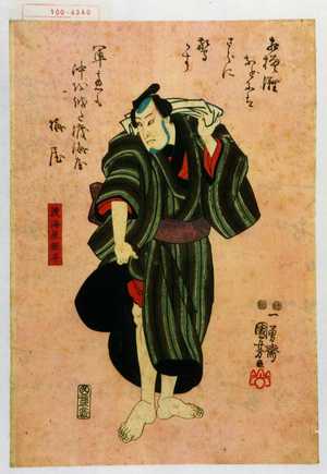 Utagawa Kuniyoshi: 「渡海屋銀平」 - Waseda University Theatre Museum