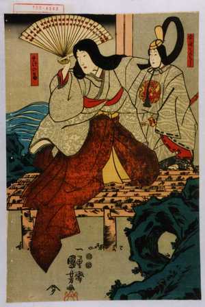 Utagawa Kuniyoshi: 「安徳てんほう」「すけの局」 - Waseda University Theatre Museum