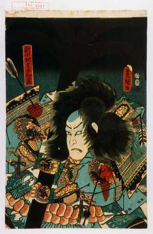 Utagawa Kunisada: 「新中納言平知盛」 - Waseda University Theatre Museum