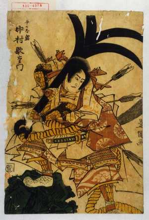 Utagawa Toyokuni I: 「平の友盛 中村歌右衛門」 - Waseda University Theatre Museum