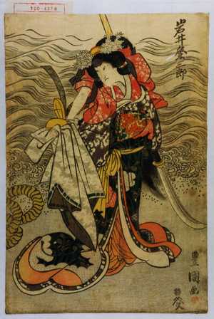 Utagawa Toyokuni I: 「岩井粂三郎」 - Waseda University Theatre Museum