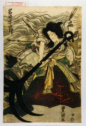 Utagawa Toyokuni I: 「岩井半四郎」 - Waseda University Theatre Museum