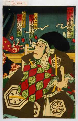 Utagawa Kunisada: 「明治座中まく 千本桜 堀川」 - Waseda University Theatre Museum