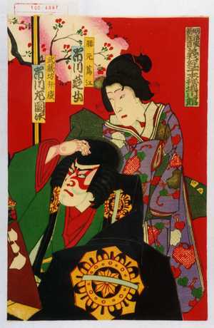 Utagawa Kunisada: 「明治座新狂言 義経千本桜 堀川館」 - Waseda University Theatre Museum