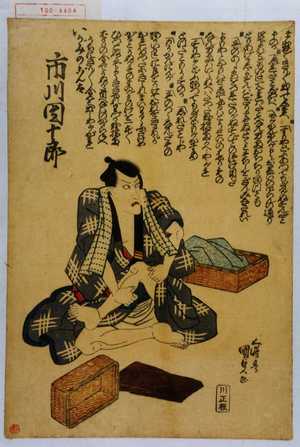 Utagawa Kunisada, 歌川国貞 (国貞〈1〉)による浮世絵「「いがみのごん太 市川団十郎」」