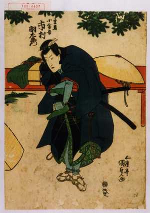 Utagawa Kunisada: 「主馬小金吾 市村羽左衛門」 - Waseda University Theatre Museum