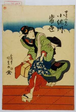 Utagawa Kunisada: 「女房小せん 小佐川常世」 - Waseda University Theatre Museum