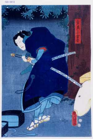 Utagawa Kunisada: 「主馬ノ小金吾」 - Waseda University Theatre Museum