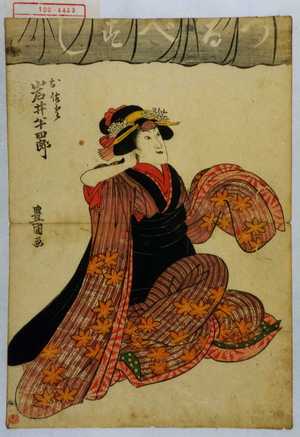 Utagawa Toyokuni I: 「おさと 岩井半四郎」 - Waseda University Theatre Museum