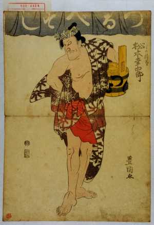 Utagawa Toyokuni I: 「[いが]みの権太 松本幸四郎」 - Waseda University Theatre Museum