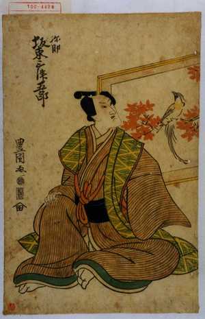 Utagawa Toyokuni I: 「弥助 坂東三津五郎」 - Waseda University Theatre Museum