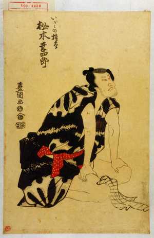 Utagawa Toyokuni I: 「いがみの権太 松本幸四郎」 - Waseda University Theatre Museum