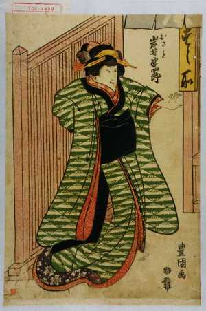 Japanese Print "「おさと 岩井半四郎」" by Utagawa Toyokuni I, 歌川豊国 (豊国〈1〉)