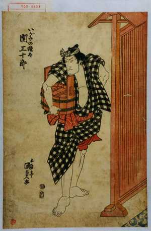 Japanischer Druck "「いがみの権太 関三十郎」" von Utagawa Kunisada, 歌川国貞 (国貞〈1〉)