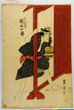 Utagawa Toyoshige: 「いがみの権太 関三十郎」 - Waseda University Theatre Museum