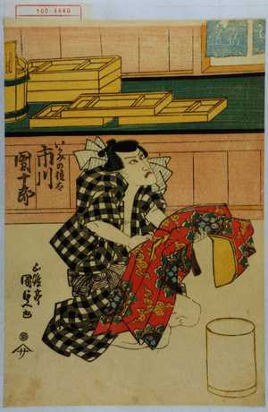 Utagawa Kunisada, 歌川国貞 (国貞〈1〉)による浮世絵「「いがみの権太 市川団十郎」」