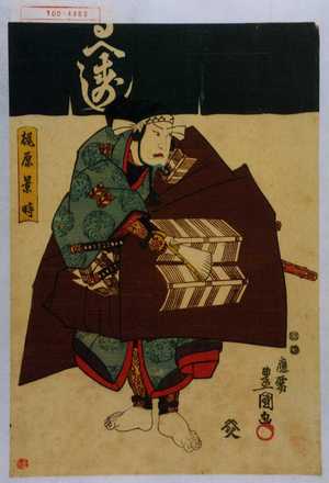 Utagawa Kunisada: 「梶原景時」 - Waseda University Theatre Museum