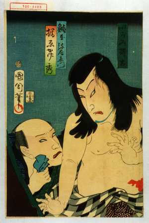 Toyohara Kunichika: 「いがみ権太」「鮨屋弥左衛門」「梶原かげ秀」 - Waseda University Theatre Museum