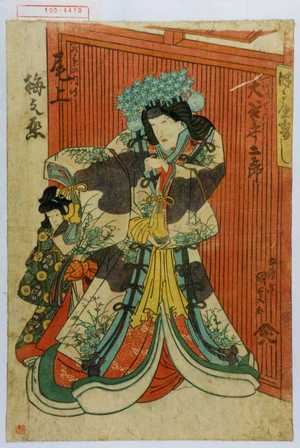 Utagawa Kunisada: 「六代御せん 大谷守二郎」「若葉の内侍 尾上梅之丞」 - Waseda University Theatre Museum