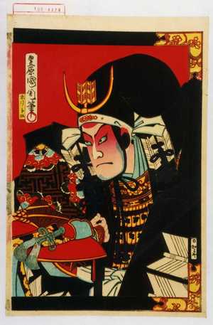 Toyohara Kunichika: − - Waseda University Theatre Museum