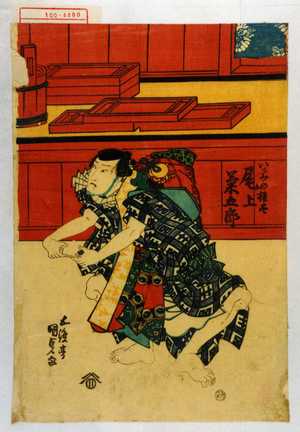 Japanischer Druck "「いがみの権太 尾上菊五郎」" von Utagawa Kunisada, 歌川国貞 (国貞〈1〉)