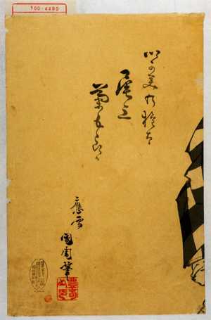 Toyohara Kunichika: 「いがみの権太 尾上菊五郎」 - Waseda University Theatre Museum