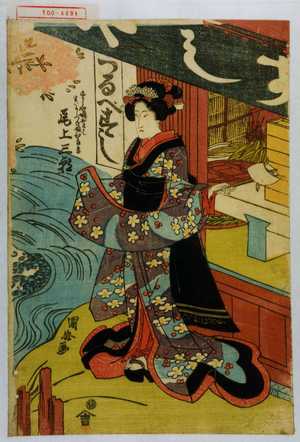 Utagawa Kuniyasu: 「すしや娘おさと 実はよしつね娘ひな鳥 尾上三朝」 - Waseda University Theatre Museum
