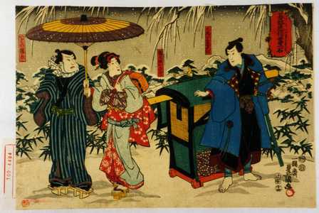 Utagawa Kunisada: 「碁盤忠信雪黒石」「主馬小金吾武郷」「権太妹おさと」「いがみの権太」 - Waseda University Theatre Museum