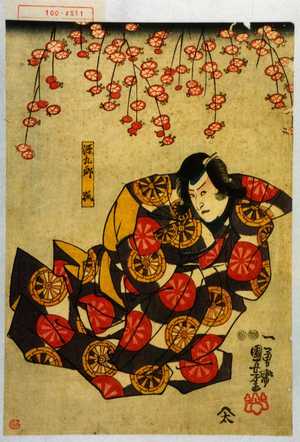 Utagawa Kuniyoshi: 「源九郎狐」 - Waseda University Theatre Museum