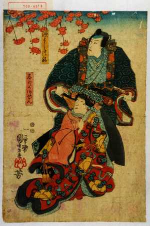 Utagawa Kuniyoshi: 「源よしつね」「しづか御ぜん」 - Waseda University Theatre Museum