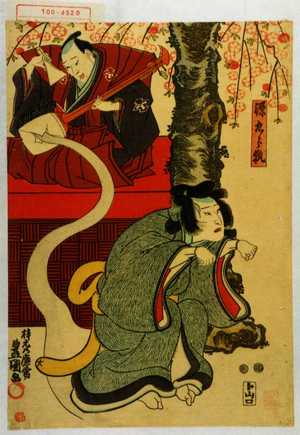 Utagawa Kunisada: 「源九郎狐」 - Waseda University Theatre Museum