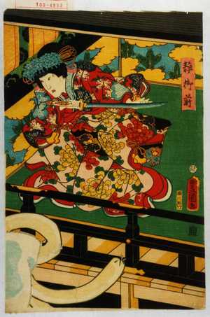 Japanese Print "「静御前」" by Utagawa Toyokuni III, 歌川豊国〈3〉 (豊国〈3〉)