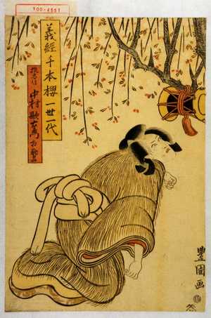 Utagawa Toyokuni I: 「義経千本桜 一世一代」「狐忠信 中村歌右衛門 相勤申候」 - Waseda University Theatre Museum