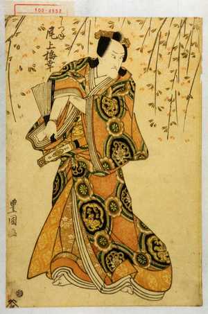 Utagawa Toyokuni I: 「よしつね 尾上梅幸」 - Waseda University Theatre Museum