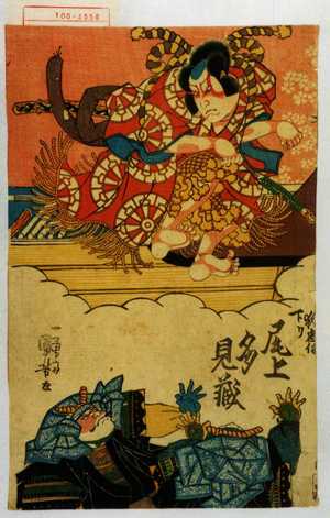 Utagawa Kuniyoshi: 「狐忠信 下り 尾上多見蔵」 - Waseda University Theatre Museum