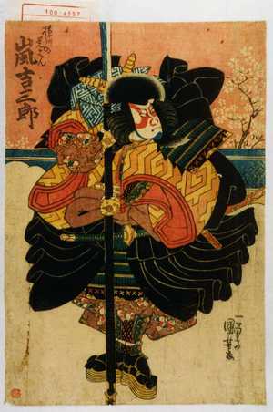 Utagawa Kuniyoshi: 「横川の覚はん 嵐吉三郎」 - Waseda University Theatre Museum