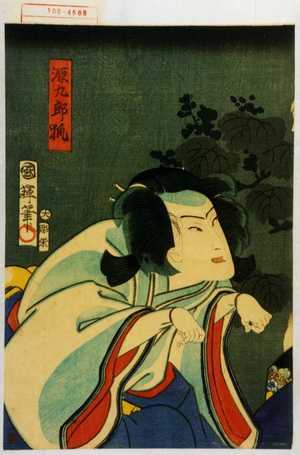 Utagawa Kuniteru: 「源九郎狐」 - Waseda University Theatre Museum