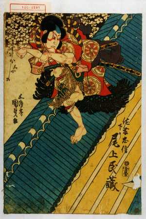 Utagawa Kunisada: 「佐藤忠信 下り 尾上民蔵」 - Waseda University Theatre Museum