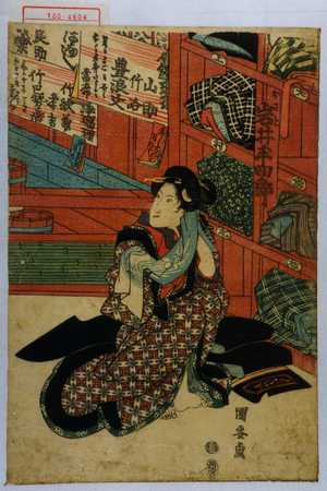 Utagawa Kuniyasu: 「おさと 岩井半四郎」 - Waseda University Theatre Museum