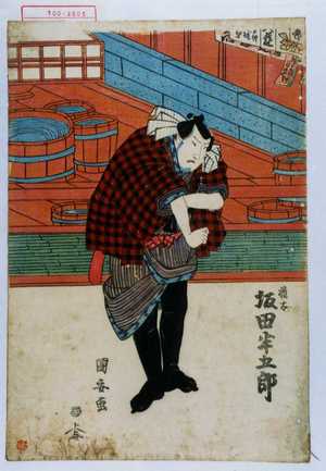 Utagawa Kuniyasu: 「権太 坂田半五郎」 - Waseda University Theatre Museum